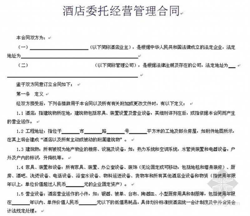 如何轻松挑选理想中的连锁酒店管理机构