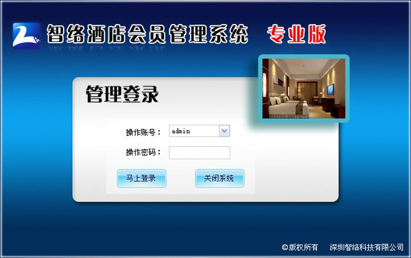 连锁酒店管理：打造高效运营的秘密武器