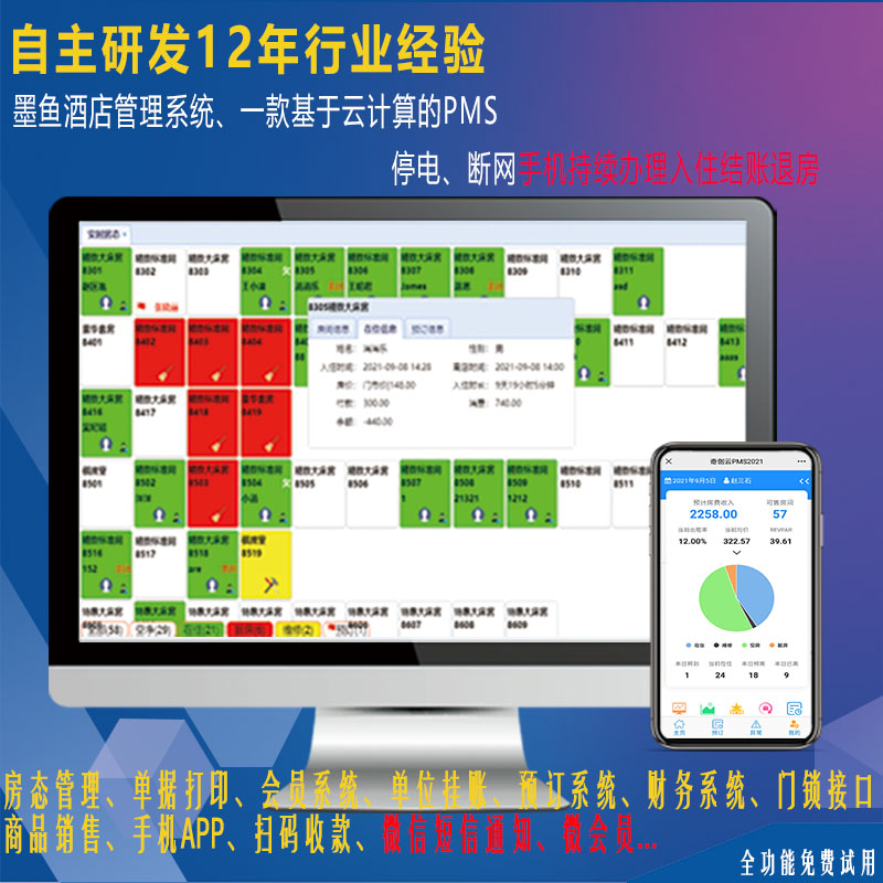 酒店运营托管：让专业的管家为您的资产增值